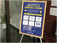 ポスターでの注意喚起